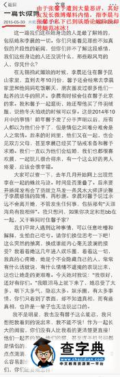 神逆轉！回顧李晨范冰冰張馨予狗血大劇3