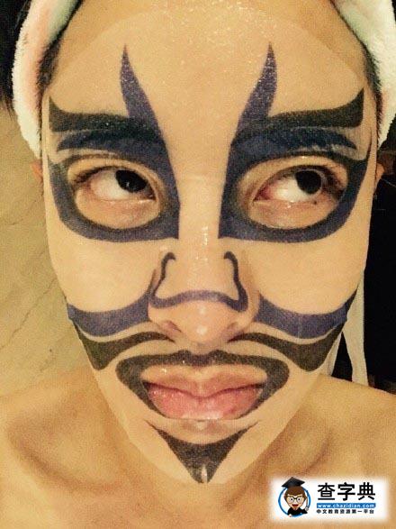 賈乃亮曬臉譜面膜搞怪照 去精神病院帶鄧超4