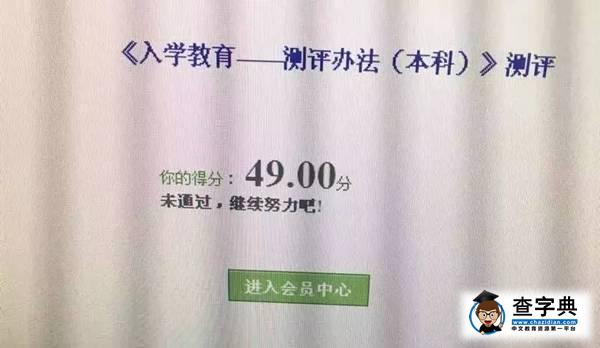 【入學考試】考完成功導航后的感受！3