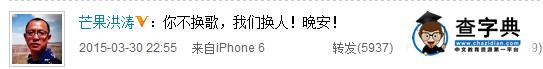 網曝鄧紫棋已準備法律程序 或單方面封殺湖南衛視2