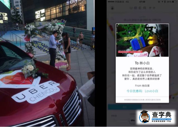 DreamLink開年活動：前Uber公關總監告訴你品牌成功密碼11