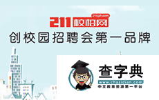 陜西高校本科畢業生就業網絡視頻雙選會1