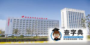西安城市新區競相出妙招鼓勵創業1