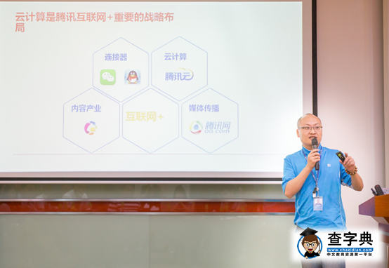 【云+創業】前海夢工場走進騰訊：開心，收獲，感恩6