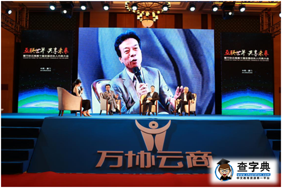 共享經濟成互聯網新趨勢  萬協云商模式極具代表性2