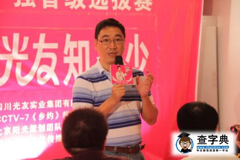 光友粉絲草根創業大賽十強產生10
