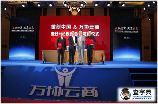共享經濟成互聯網新趨勢  萬協云商模式極具代表性3