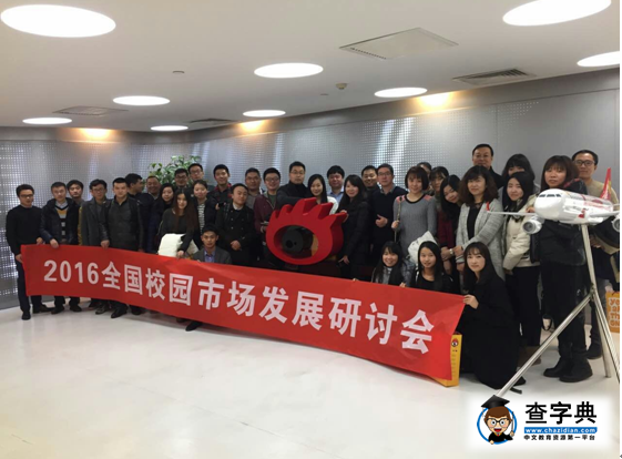 菜鳥匯與微博校園達成戰略合作，聯合搭建校園意見領袖交流、發展平臺1