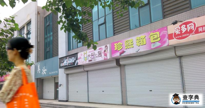 山東唯一民營創業孵化園求變自救1
