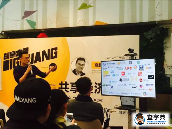 DreamLink開年活動：前Uber公關總監告訴你品牌成功密碼12