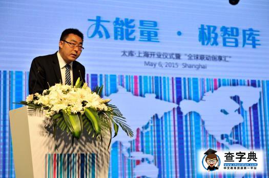 太庫布局上海 引領精益創業新時代1