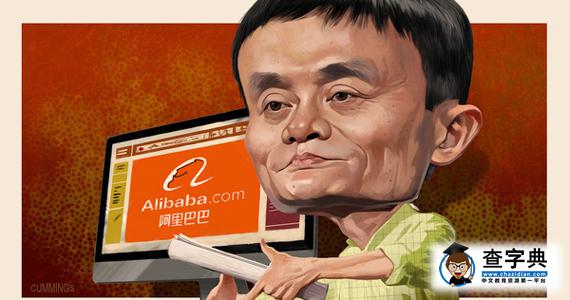 優秀企業家改變中國面貌1