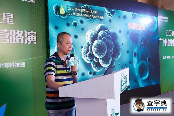 打造一流海洋科技標桿園區 啟迪中海科技園落戶廣州2
