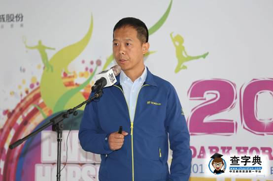 探路者攜手黑馬會 啟動2億黑馬探路者旅游基金4