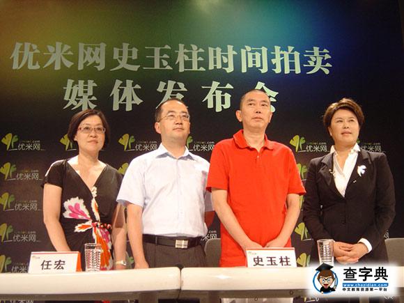史玉柱的三小時賣了190萬1