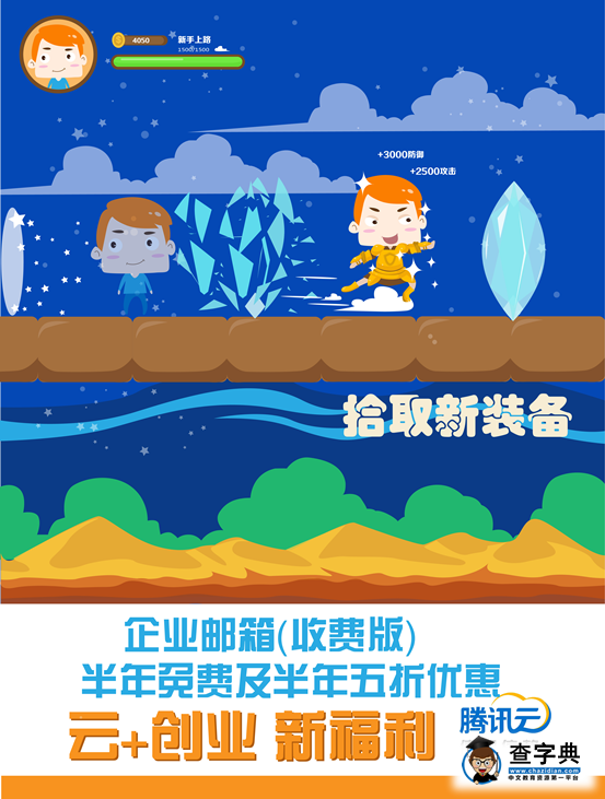 創業者重大利好！騰訊云又推云+創業新政2