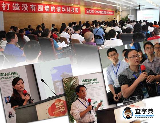 【啟迪之星 • 2015廣州創業營】創業項目征集火熱啟動！2