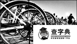 北京最大自行車租賃方舟連鎖公司倒閉1