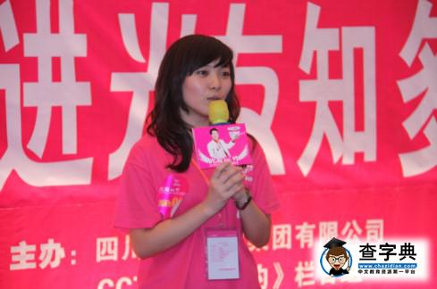 光友粉絲草根創業大賽十強產生8