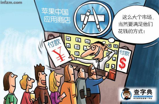 百萬創業者扎堆蘋果商店深挖賺錢商機1