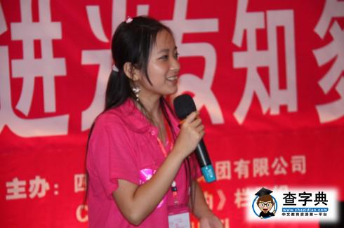 光友粉絲草根創業大賽十強產生4