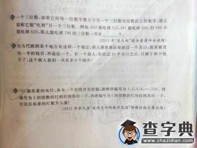 四川9歲小學生糾錯奧賽名題：錯誤答案沿用5年無人察覺2