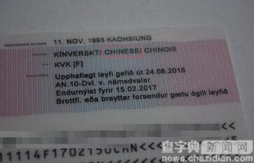 臺灣交換生在丹麥要求改國籍2