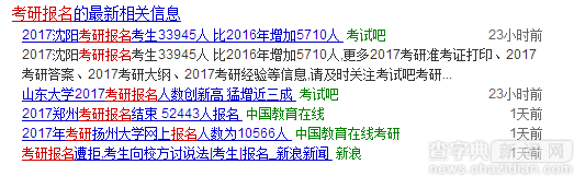 我要考名校研究生，打個翻身仗，你尊重下我好嗎2