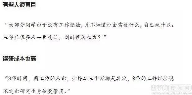 讓開，我要去考研！6