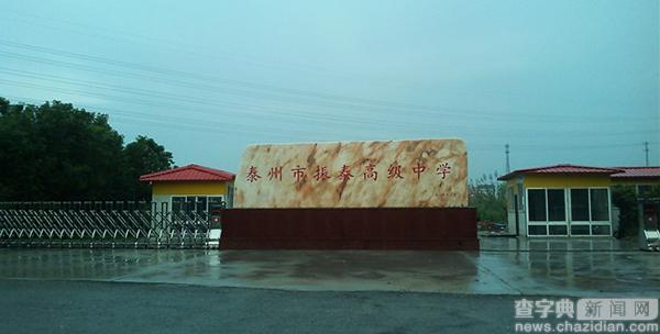 民辦高中被指3萬賣學籍 學生因違招無法高考1