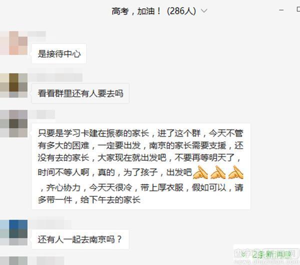 民辦高中被指3萬賣學籍 學生因違招無法高考2