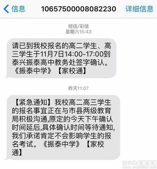 民辦高中被指3萬賣學籍 學生因違招無法高考4