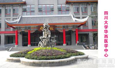 十大醫學頂尖高校，你最心水哪一所？5