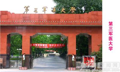 十大醫學頂尖高校，你最心水哪一所？6