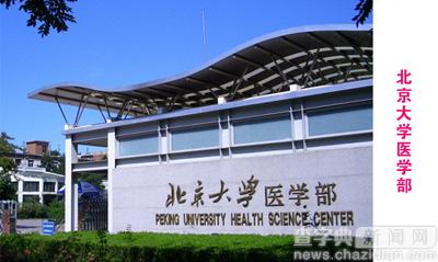 十大醫學頂尖高校，你最心水哪一所？2