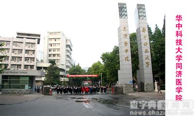 十大醫學頂尖高校，你最心水哪一所？9