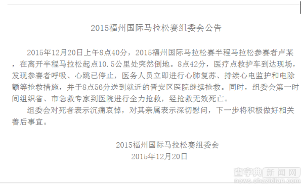 馬拉松花錢找替跑圖什么? 高考可加分免試上大學1