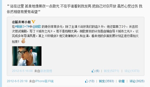 考研初試開考 胡歌高曉松誰是押題帝？3