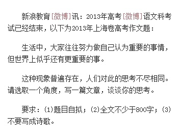 考研初試開考 胡歌高曉松誰是押題帝？6