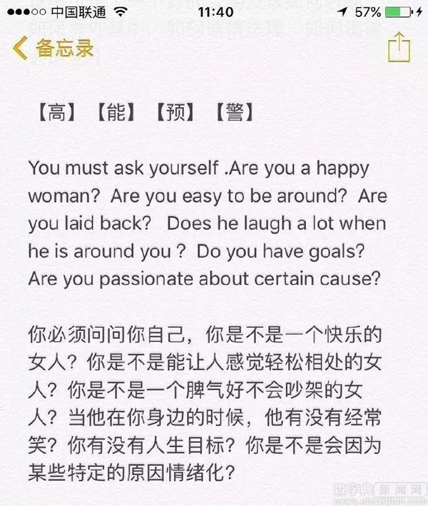 高校英語試題被指性別歧視2
