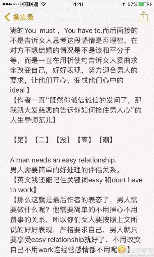 高校英語試題被指性別歧視3