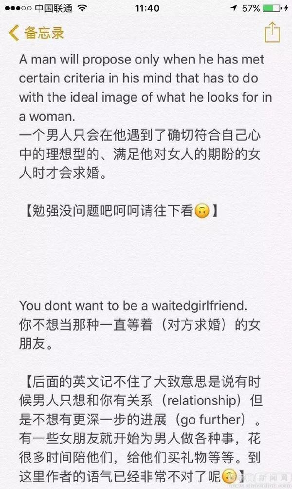 高校英語試題被指性別歧視1