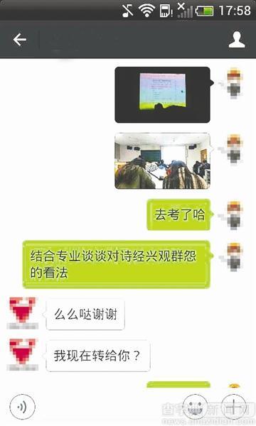 高校“代課代考族”調查：QQ群下單 代課30代考502