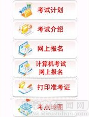 2017年國考筆試成績查詢：準考證丟了怎么辦？1