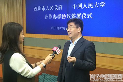 中國人民大學與深圳市人民政府簽署合作辦學協議3
