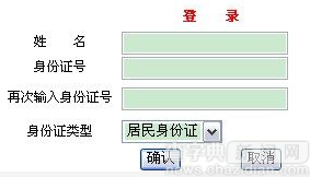 2017年國考筆試成績查詢：準考證丟了怎么辦？2