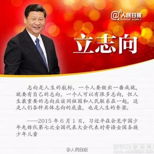 習近平首次點評“95后”大學生，他這樣說……8