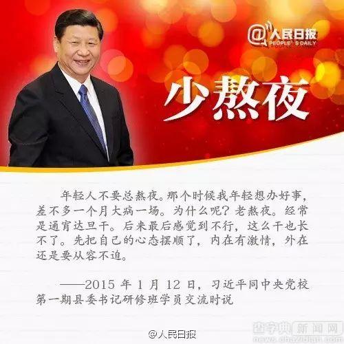 習近平首次點評“95后”大學生，他這樣說……3