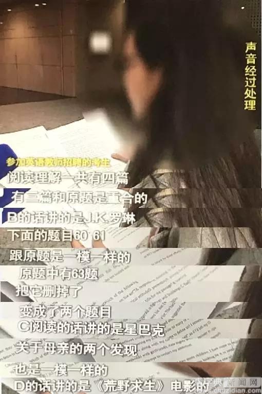南京市教育局教師招考題竟與高考模擬卷“雷同”？2