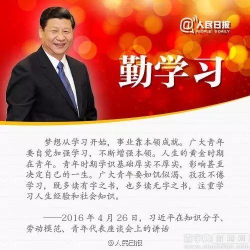 習近平首次點評“95后”大學生，他這樣說……4